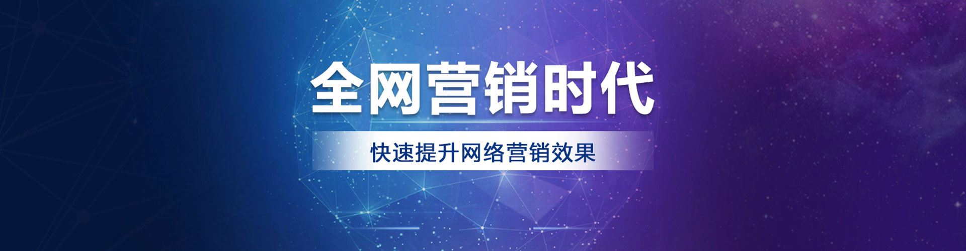 五原网络推广竞价
